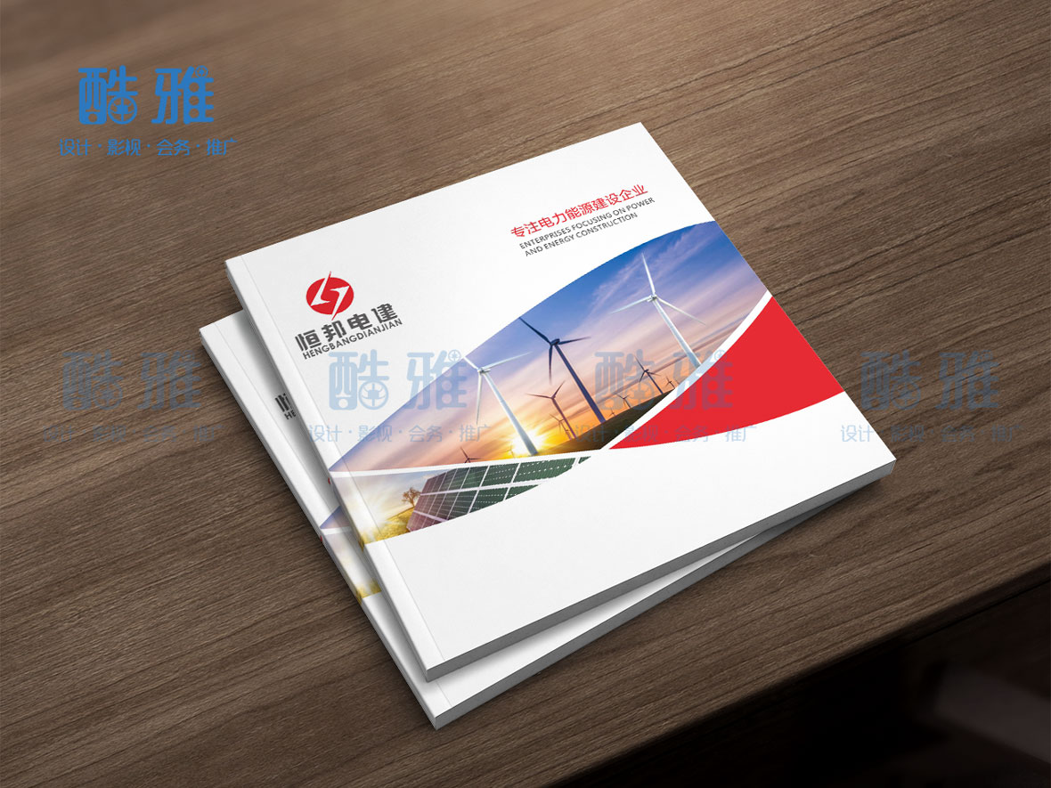 湖南恒邦電力建設有限公司