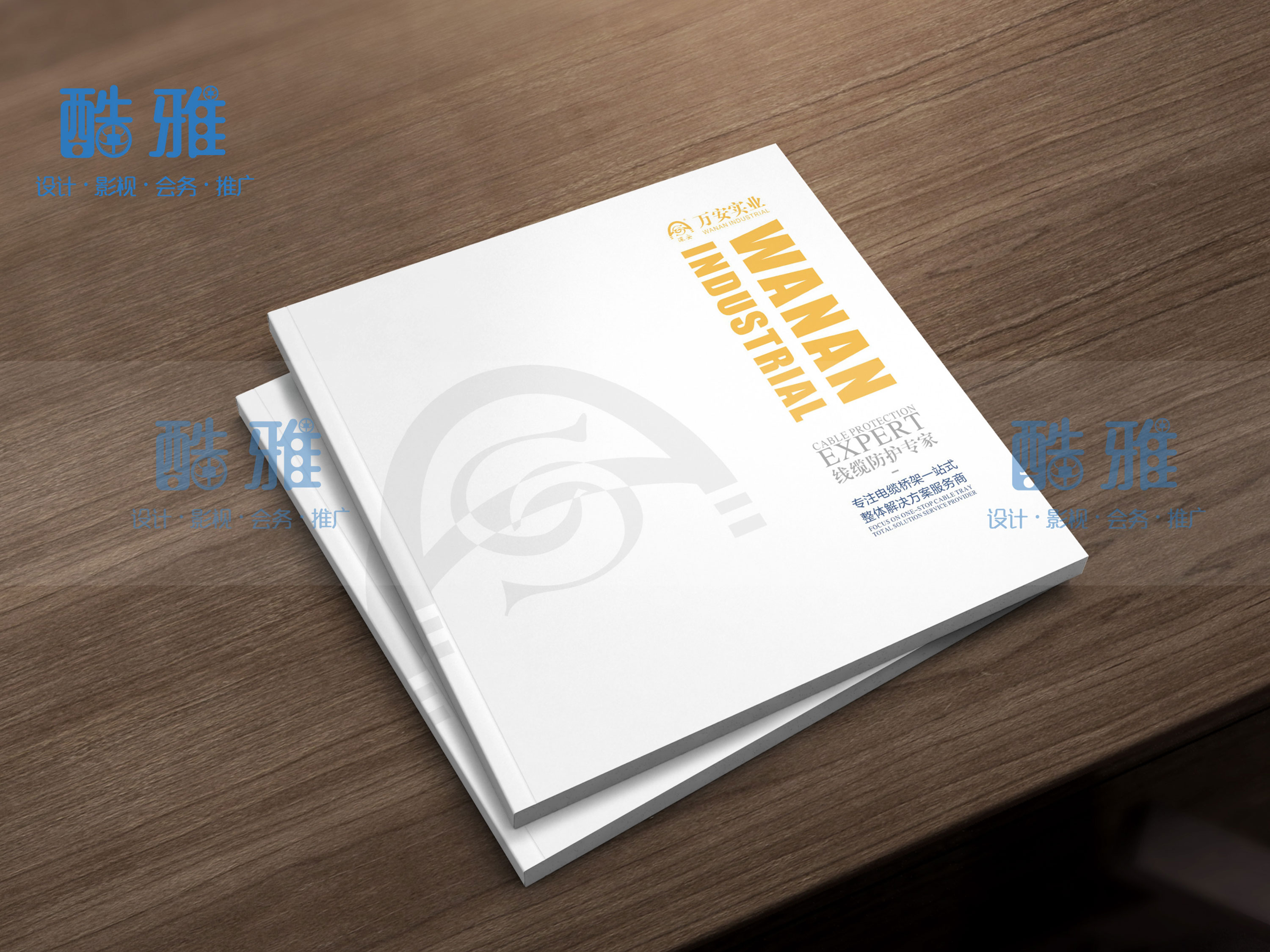 深圳市萬安實業有限公司