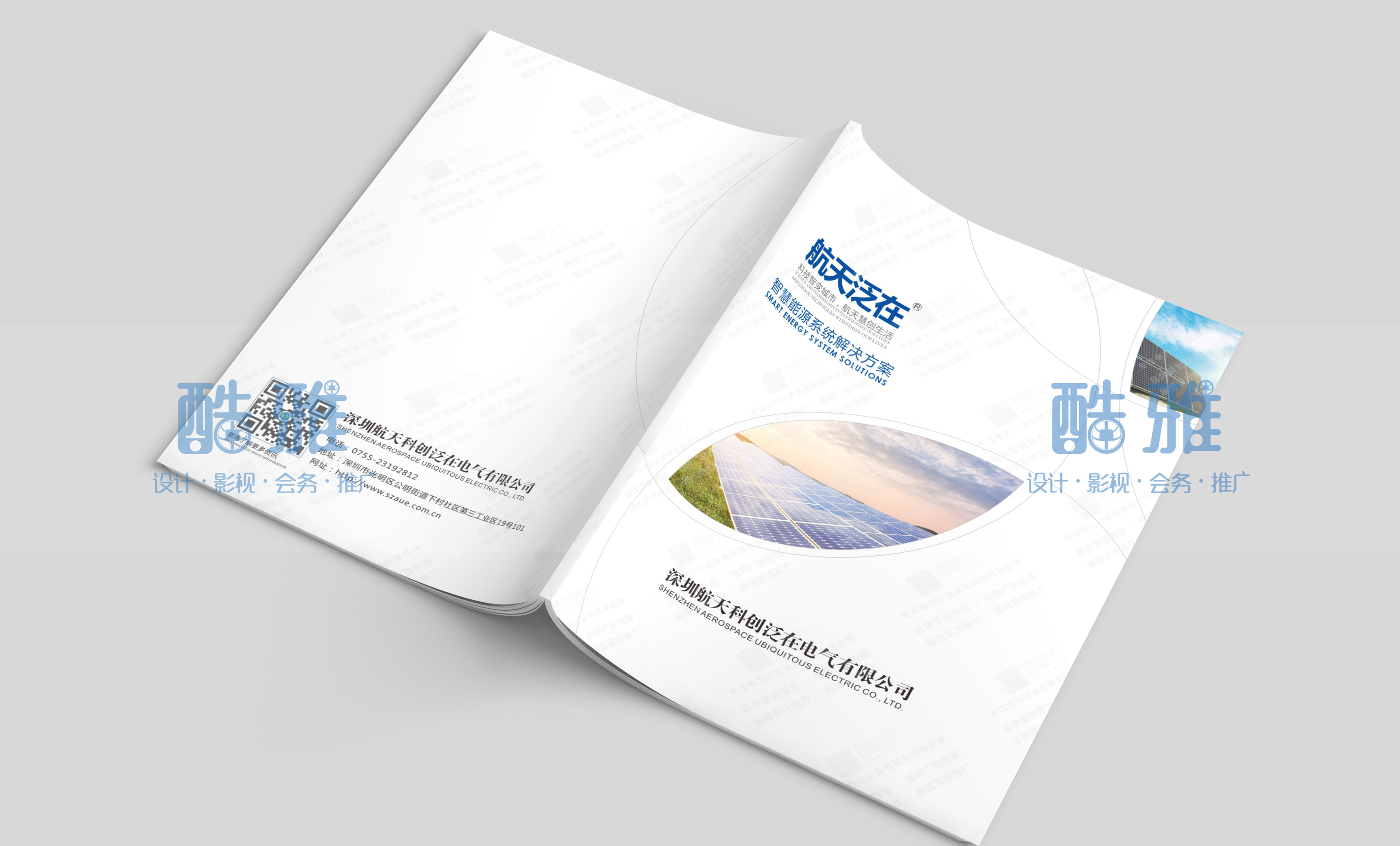 <strong>深圳航天科創泛在電氣有限公司</strong>