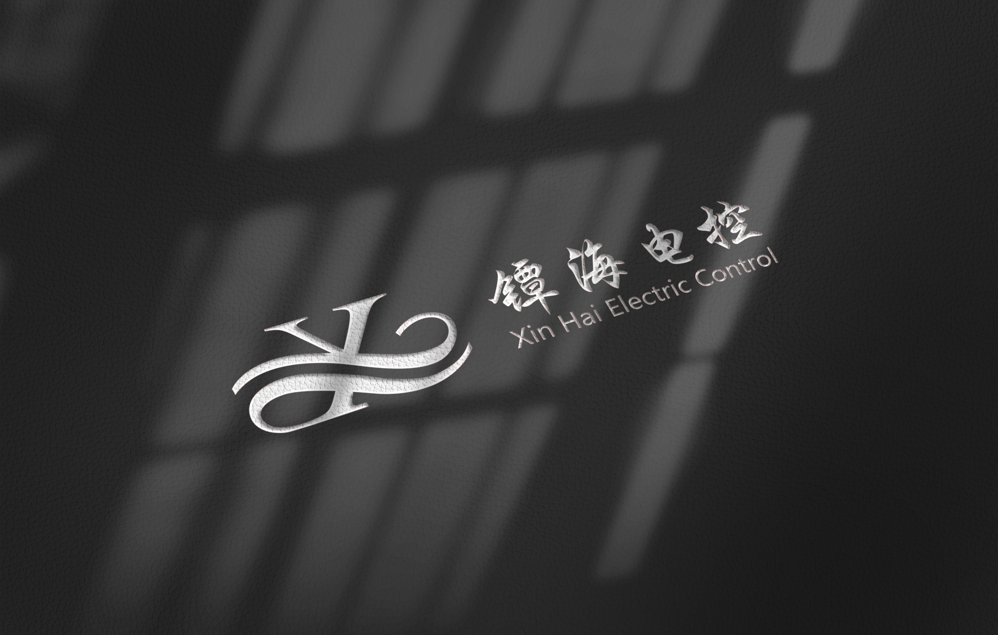 鐔海電控 (2).jpg