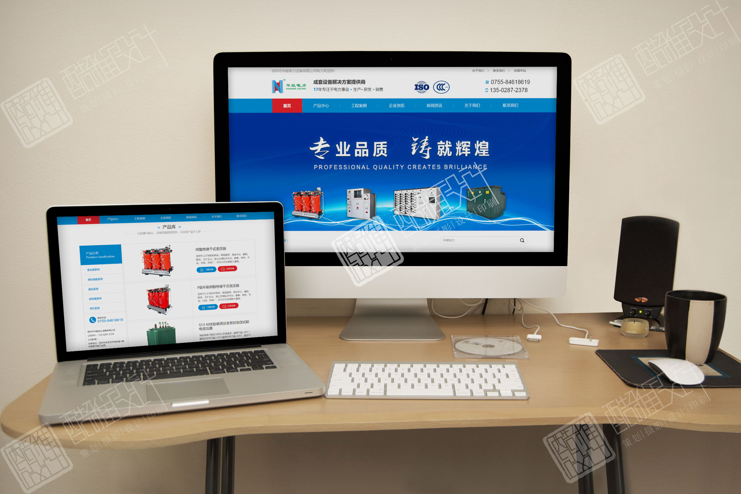 深圳市華能電力設備有限公司